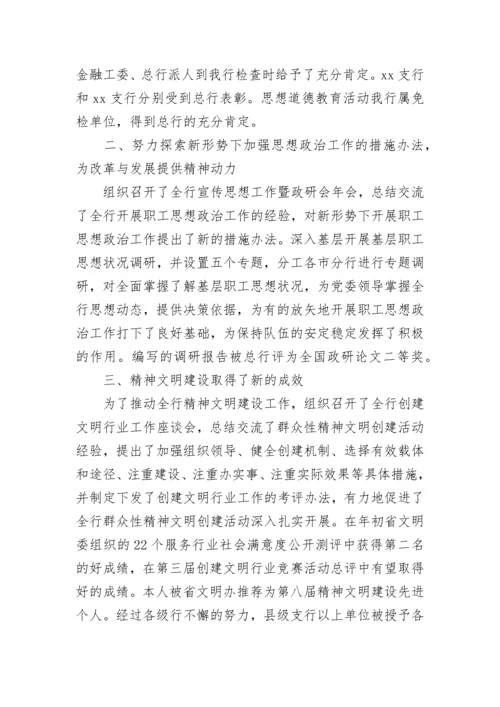 办公室普通员工个人总结.docx