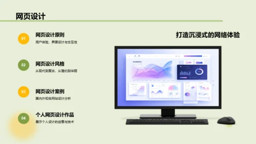 绿色渐变作品集PPT模板