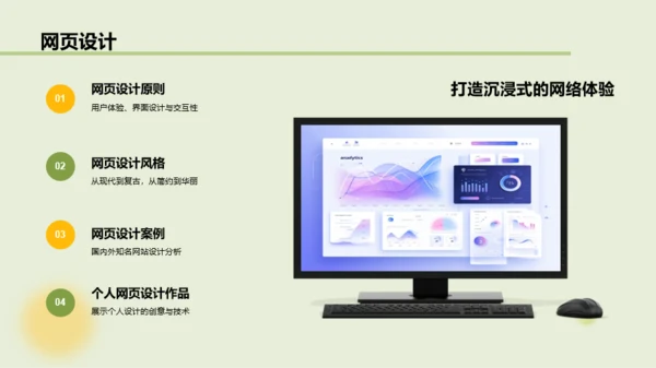 绿色渐变作品集PPT模板