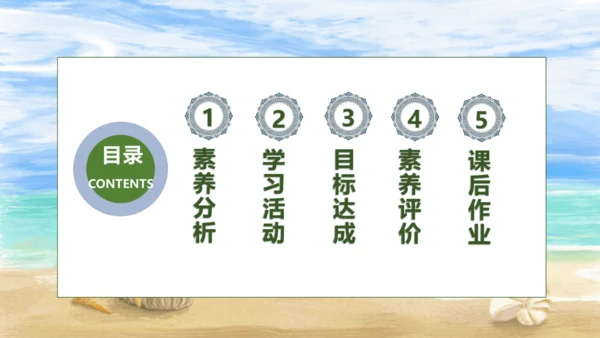 【核心素养】部编版语文二年级下册-识字3. “贝”的故事 第1课时（课件）