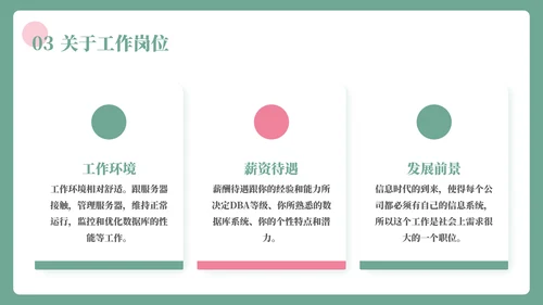 插画风大学生职业生涯规划书PPT模板