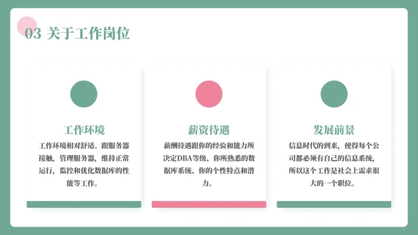 插画风大学生职业生涯规划书PPT模板
