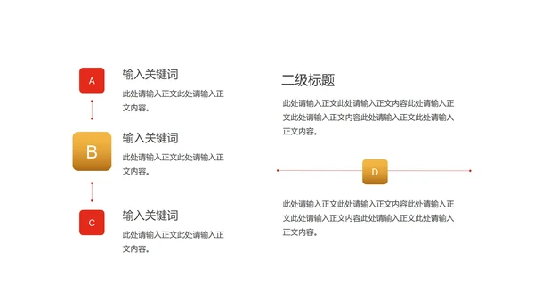 红色纹理风党政述廉述职报告PPT模板