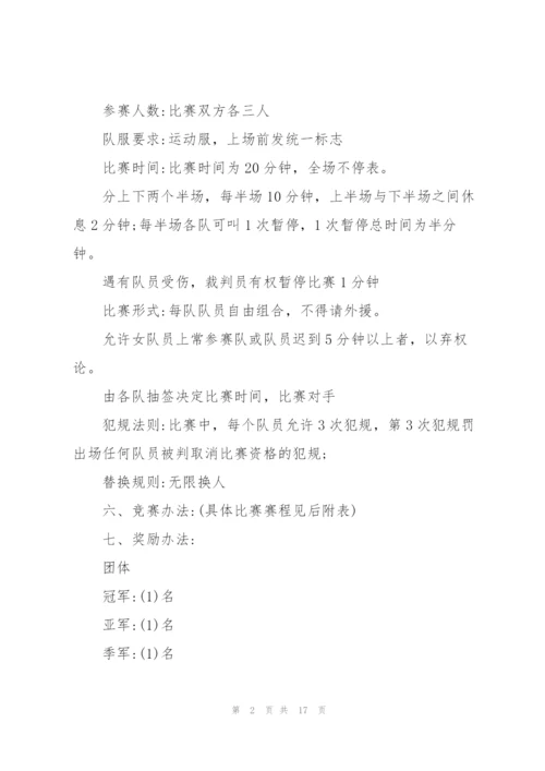 建团100年活动策划方案五篇.docx