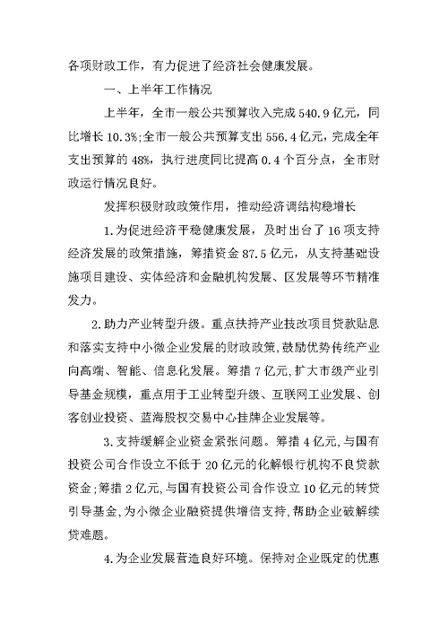 财政所资金会计工作总结