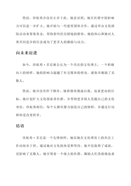 先锋榜样人物事迹