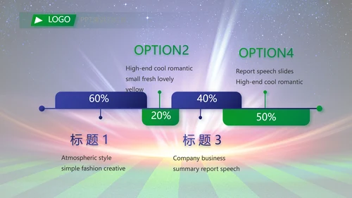 卡塔尔世界杯足球赛比赛动态PPT