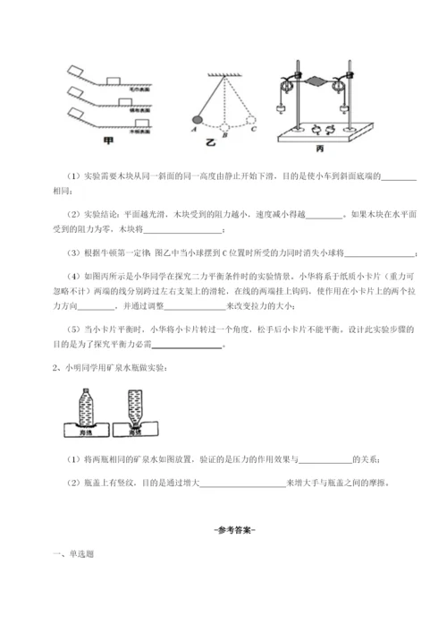 专题对点练习湖南长沙市实验中学物理八年级下册期末考试同步练习A卷（附答案详解）.docx