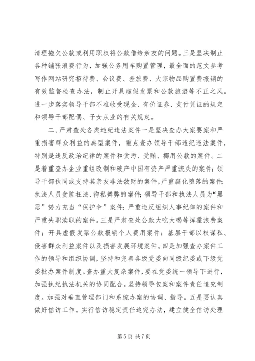 苗圃党支部巩固扩大成果方案 (5).docx