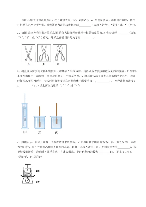 第二次月考滚动检测卷-陕西延安市实验中学物理八年级下册期末考试定向练习试题（含答案解析）.docx
