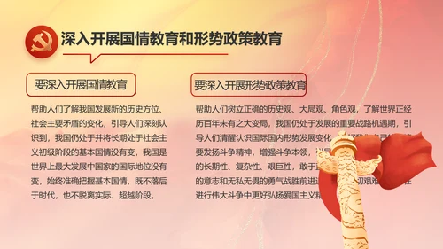 大气党风廉政建设工作总结计划PPT