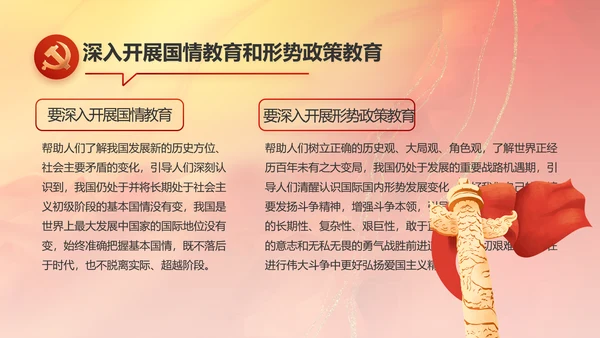 大气党风廉政建设工作总结计划PPT