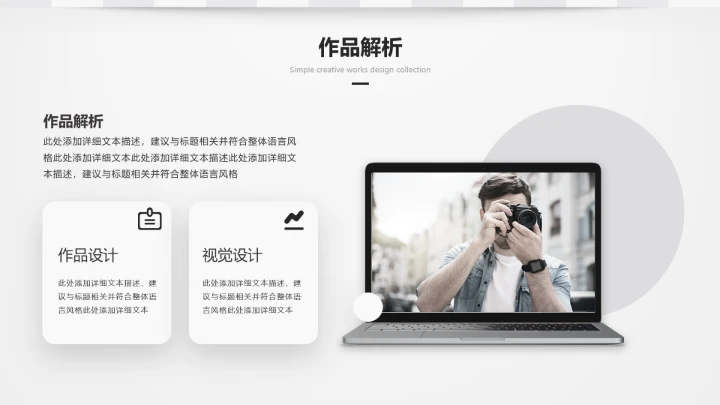 视觉设计专业作品集毕业设计作品展示PPT模版