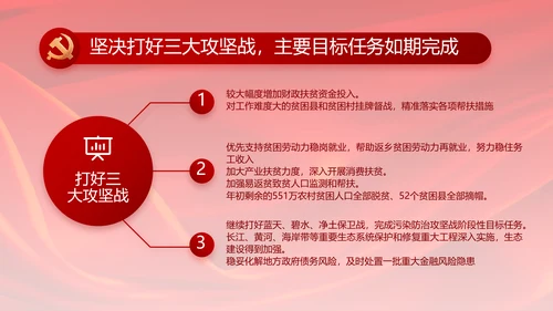 党支部选举换届大会年终工作总结PPT