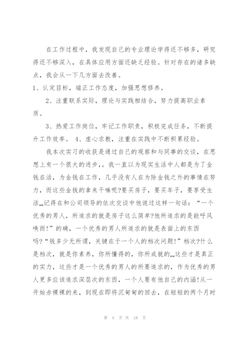 食品厂实习工作总结例文5篇.docx