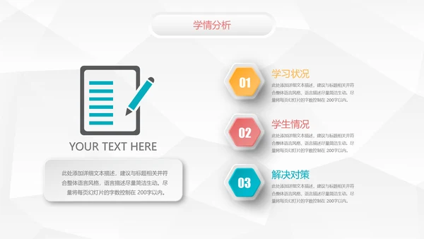 时尚微立体教学设计教育说课PPT模板