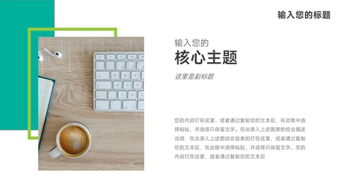 绿色渐变公司部门培训PPT模板