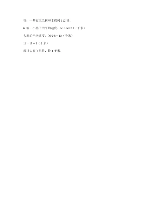 苏教版数学三年级上册期末测试卷附答案ab卷.docx