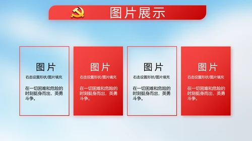 国旗爱国主义教育党建党政动态PPT