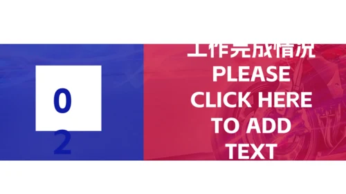 摩托车市场报告通用PPT模板