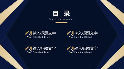 蓝金发射光状奢华PPT模板