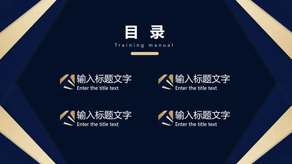 蓝金发射光状奢华PPT模板
