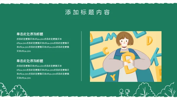 开学啦幼儿园通用PPT课件