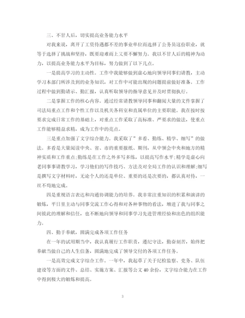 精编之公务员年终工作总结范文.docx
