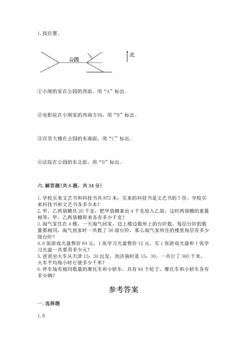人教版三年级下册数学期中测试卷及参考答案ab卷.docx