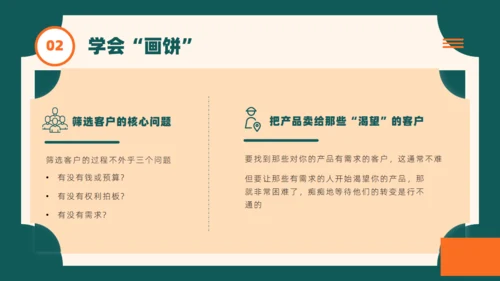 绿色复古风销售技巧培训通用PPT模板