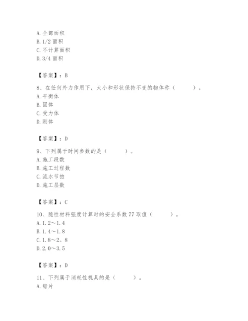 2024年材料员之材料员基础知识题库含答案（夺分金卷）.docx