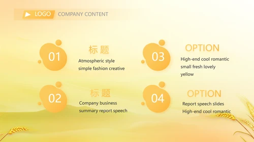 农业乡村振兴种植业动态PPT
