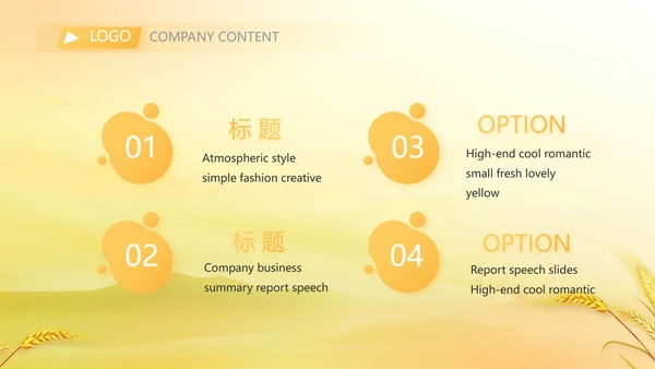 农业乡村振兴种植业动态PPT