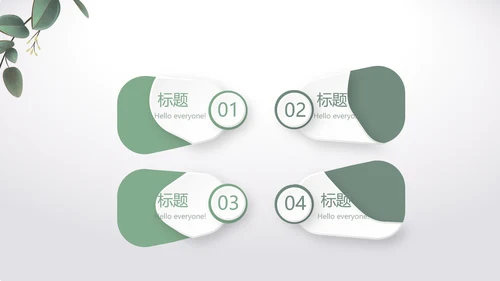 绿色清爽小清新时尚春季护肤动态PPT