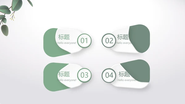 绿色清爽小清新时尚春季护肤动态PPT