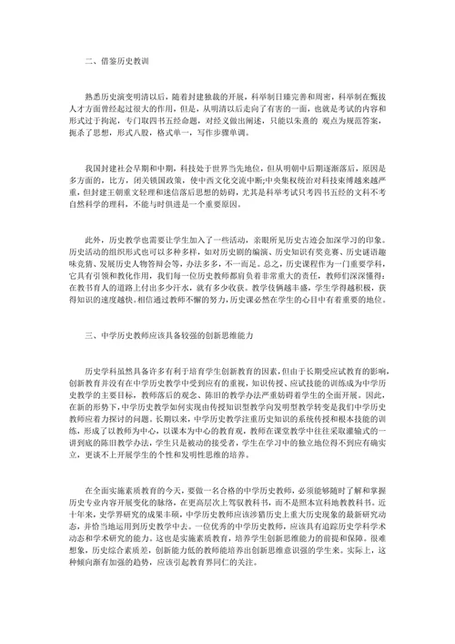 教育技术论文题目