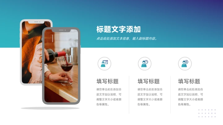 蓝色渐变实用欧美品牌营销策划PPT模板