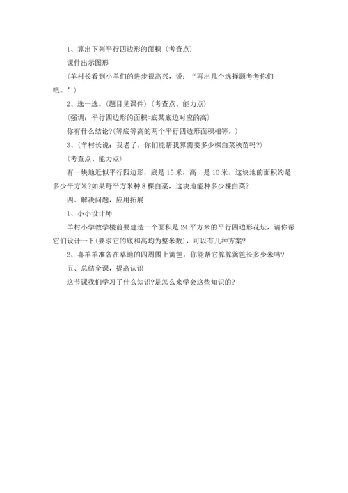 初中趣味数学教案.docx