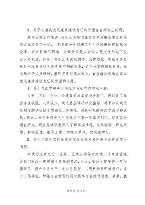 影响群众利益突出问题排查汇报.docx