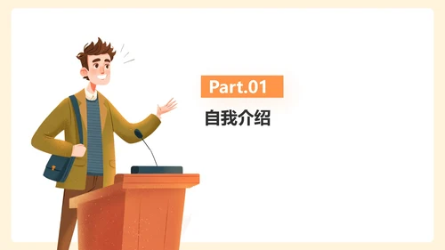 黄色卡通插画学生会竞选演讲PPT模板