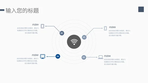 高级灰简约风商务关系流程图PPT模板