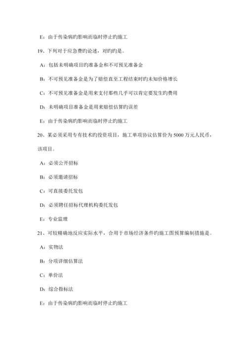 2023年安徽省注册监理工程师合同管理竣工试验程序考试试题.docx