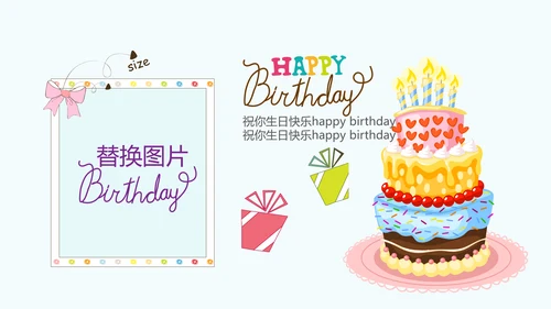 蓝色生日快乐电子相册动态PPT模板