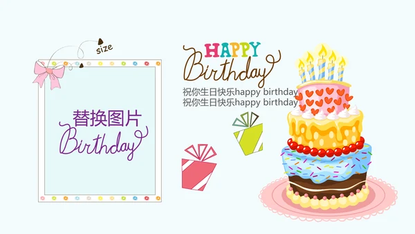 蓝色生日快乐电子相册动态PPT模板