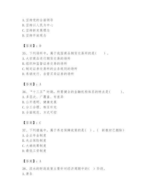 2024年咨询工程师之宏观经济政策与发展规划题库汇编.docx