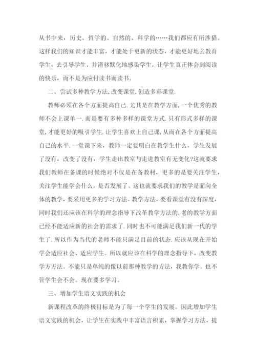 教师行为规范活动个人心得体会7篇.docx