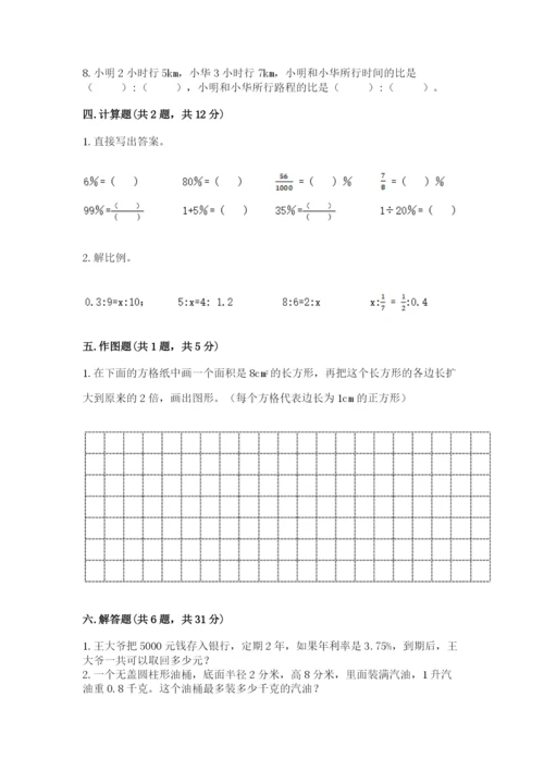 义县六年级下册数学期末测试卷（必刷）.docx