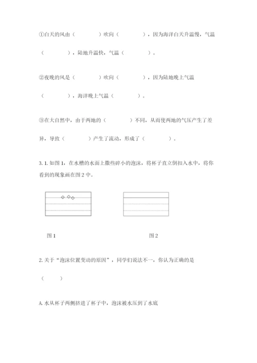 教科版小学三年级上册科学期末测试卷附完整答案【网校专用】.docx