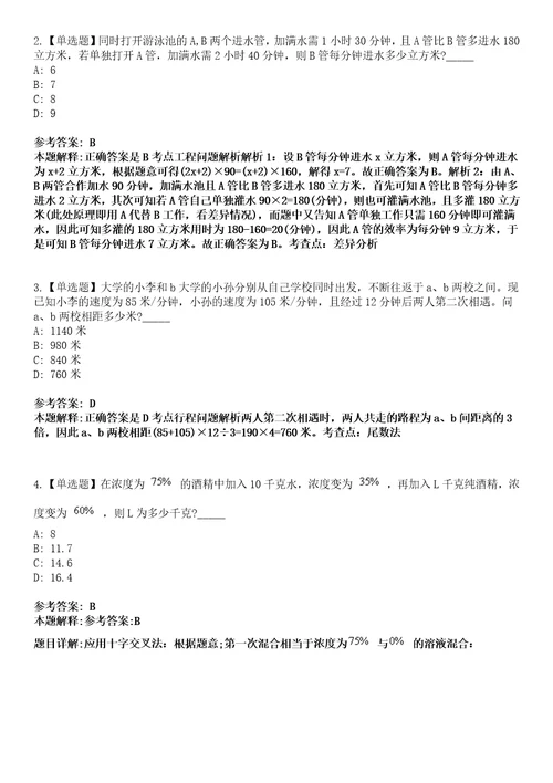 2022年07月中国科学技术大学创新创业学院招聘3名劳务派遣岗位人员125模拟卷3套含答案带详解III