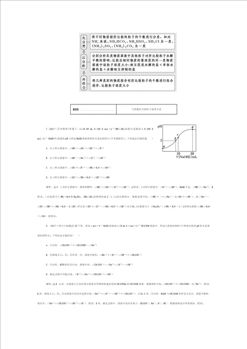 父亲树林和鸟 教案--【教学参考】